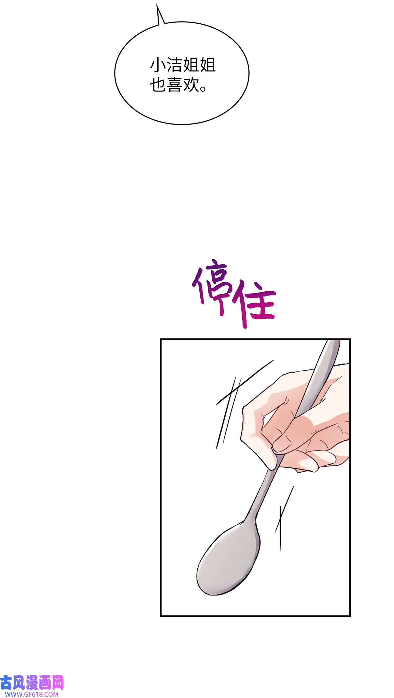 雨滴06 食之无味