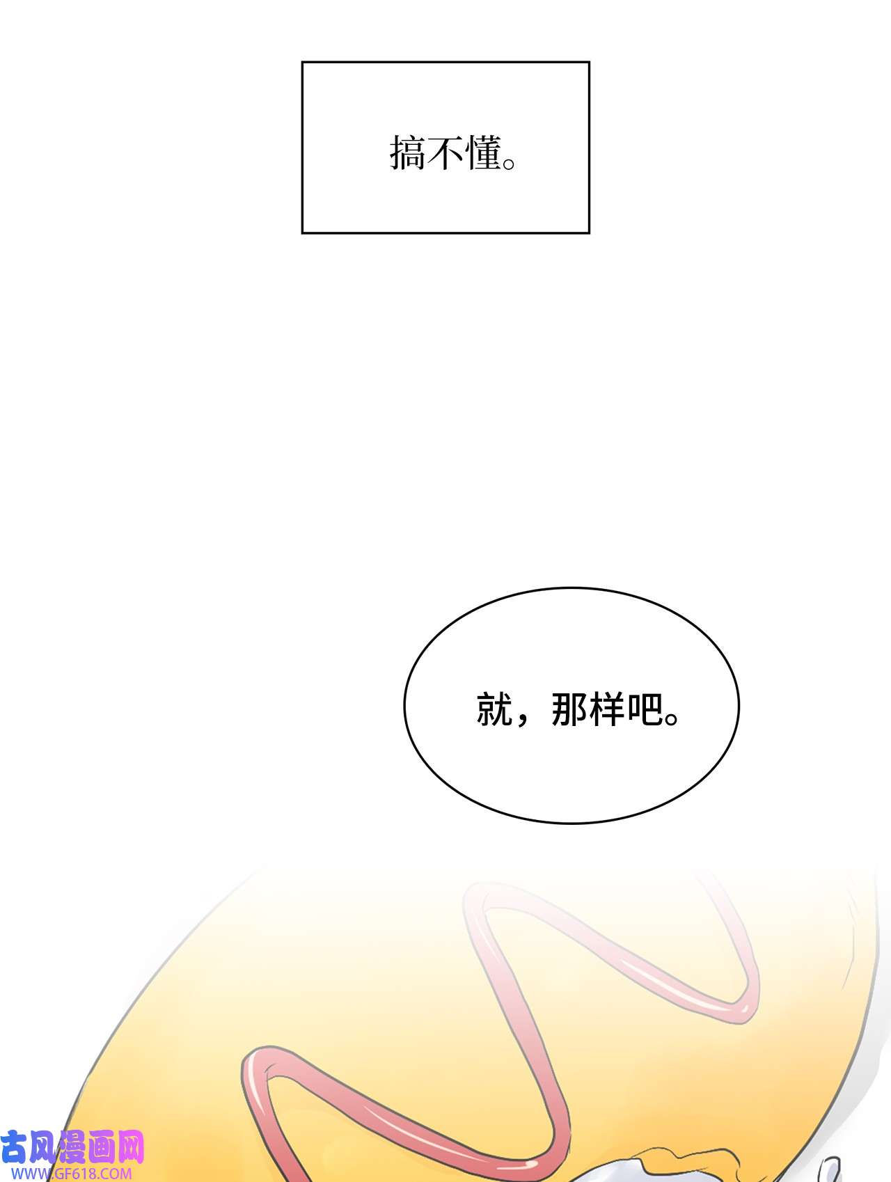 雨滴06 食之无味