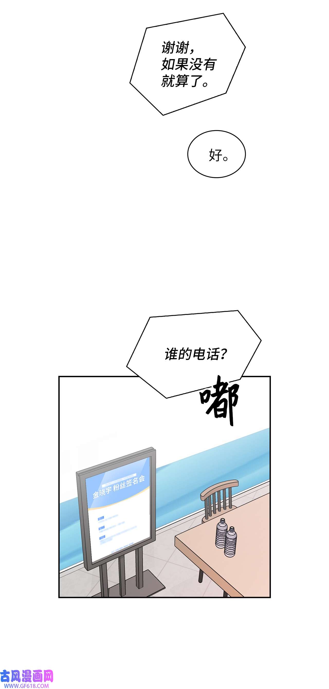 雨滴06 食之无味