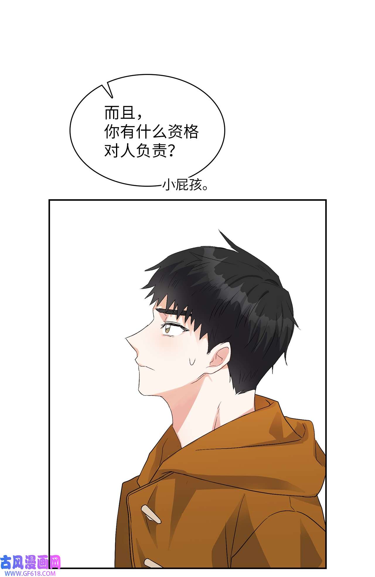 雨滴06 食之无味