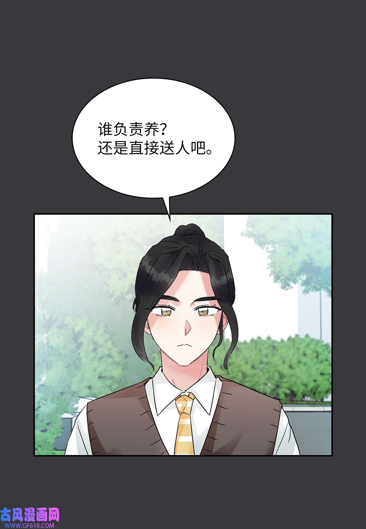 雨滴07 晚归的他
