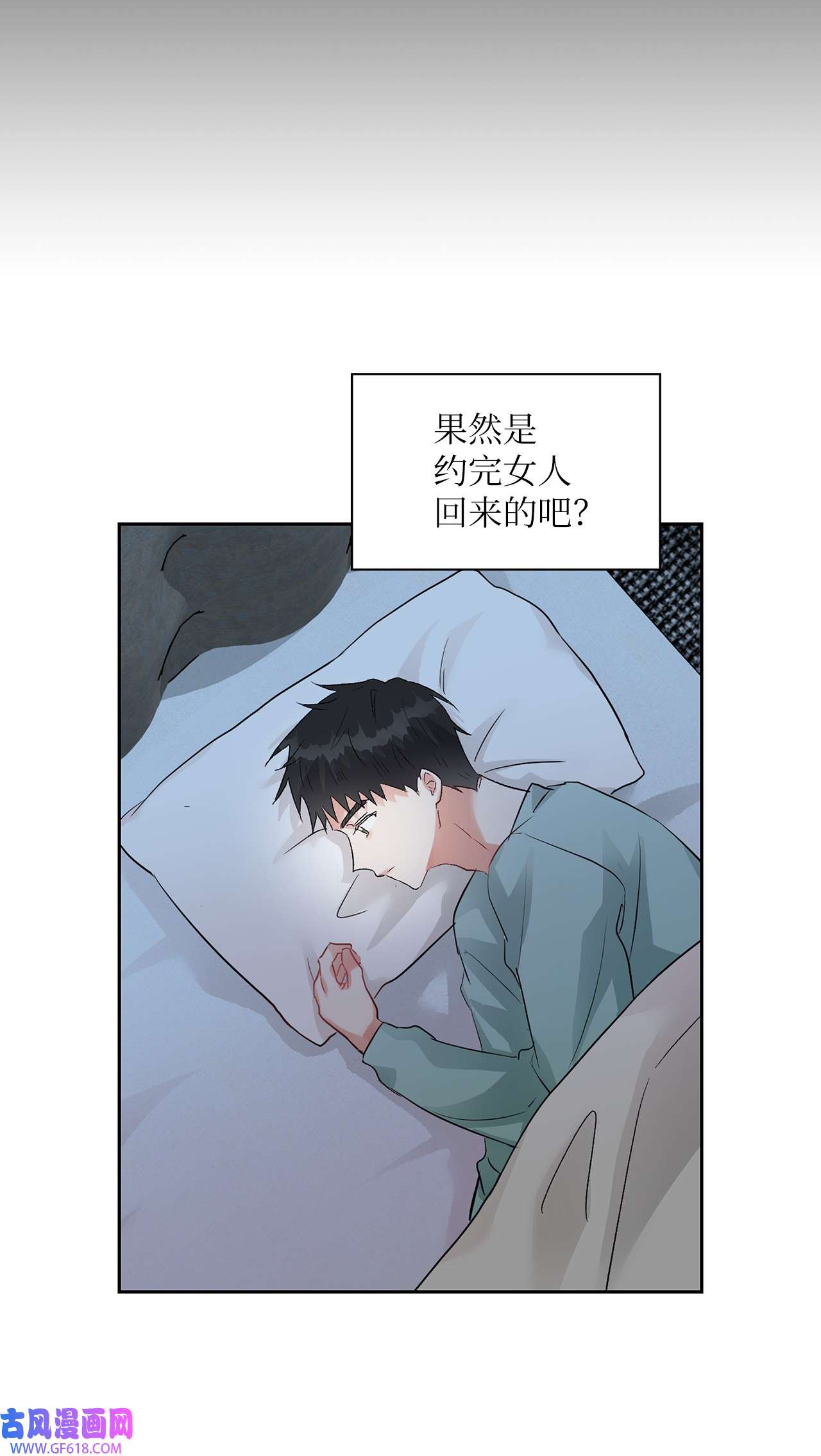 雨滴07 晚归的他