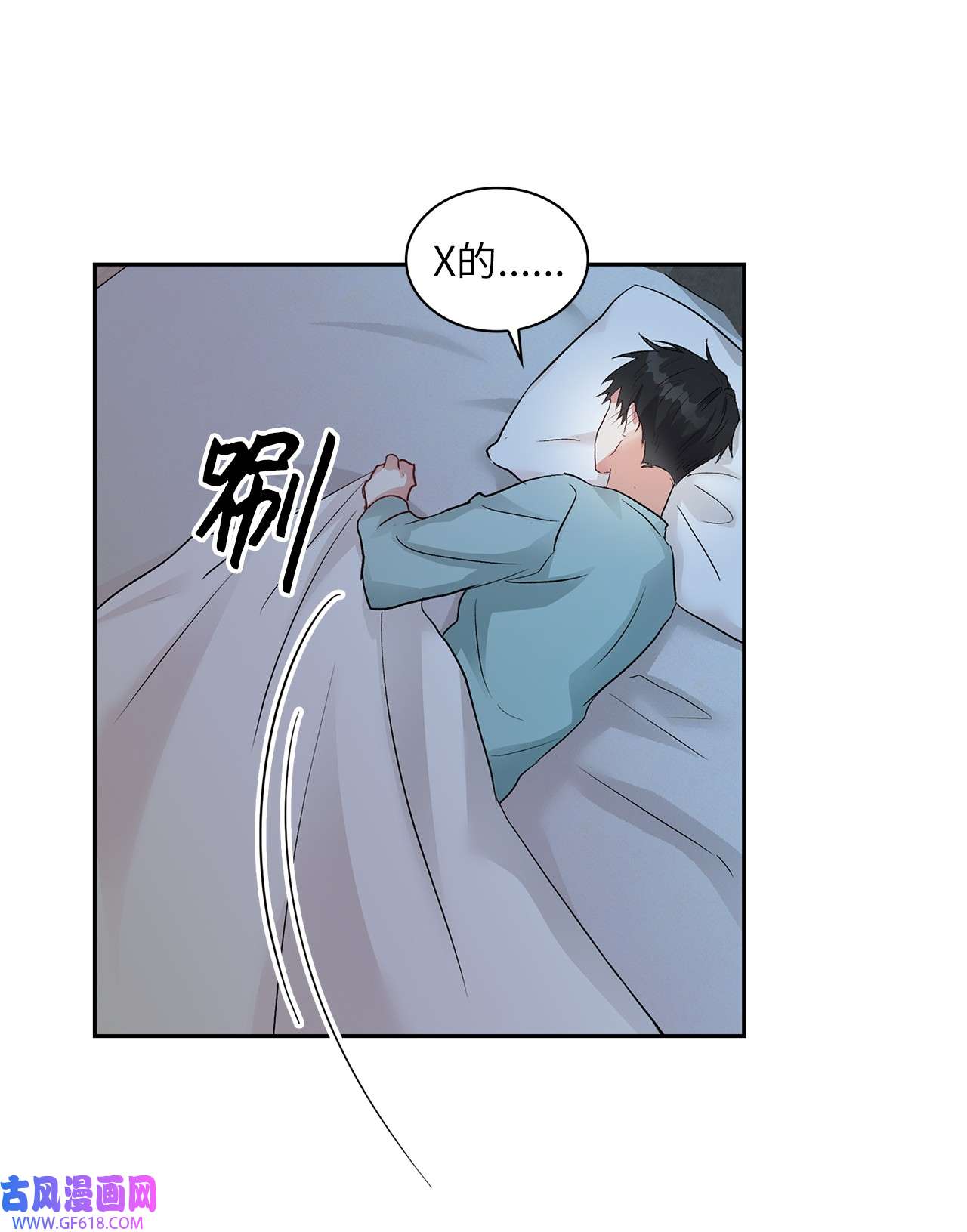 雨滴07 晚归的他