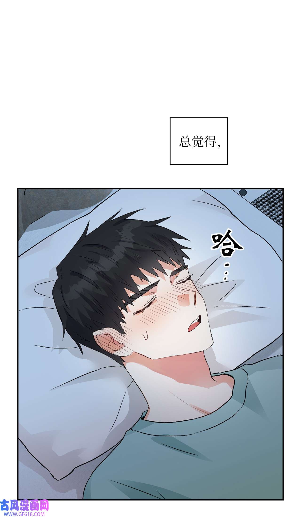 雨滴07 晚归的他