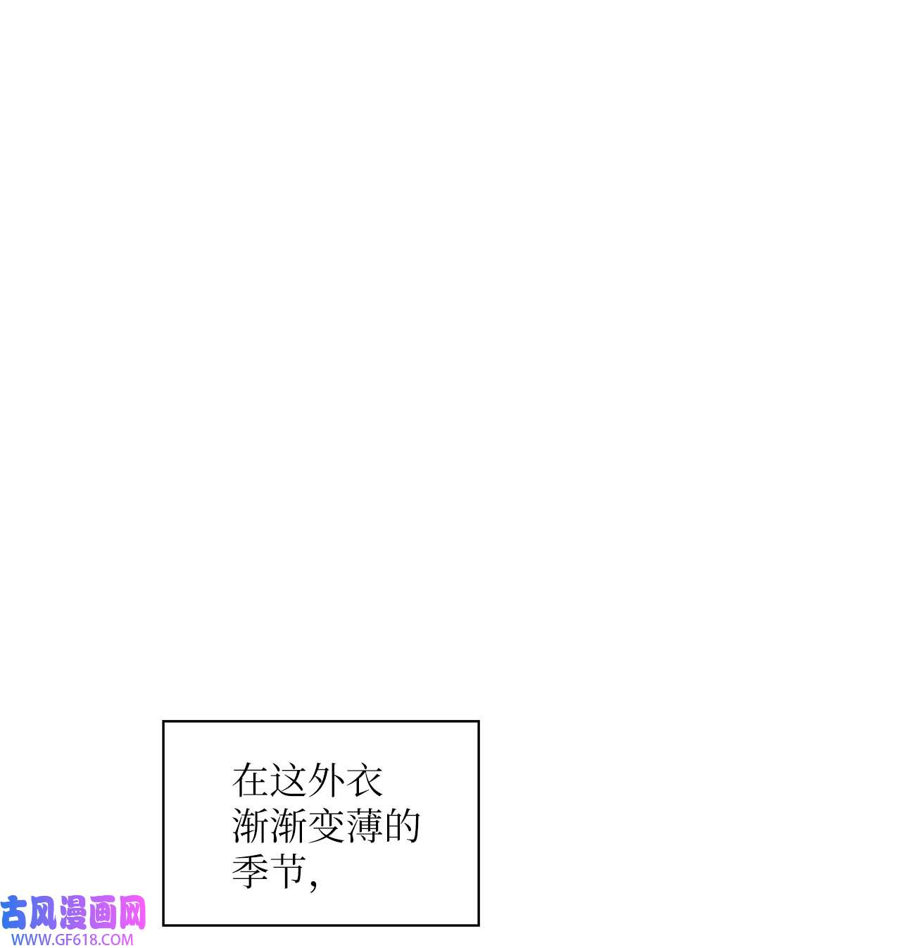 雨滴08 好像误会了