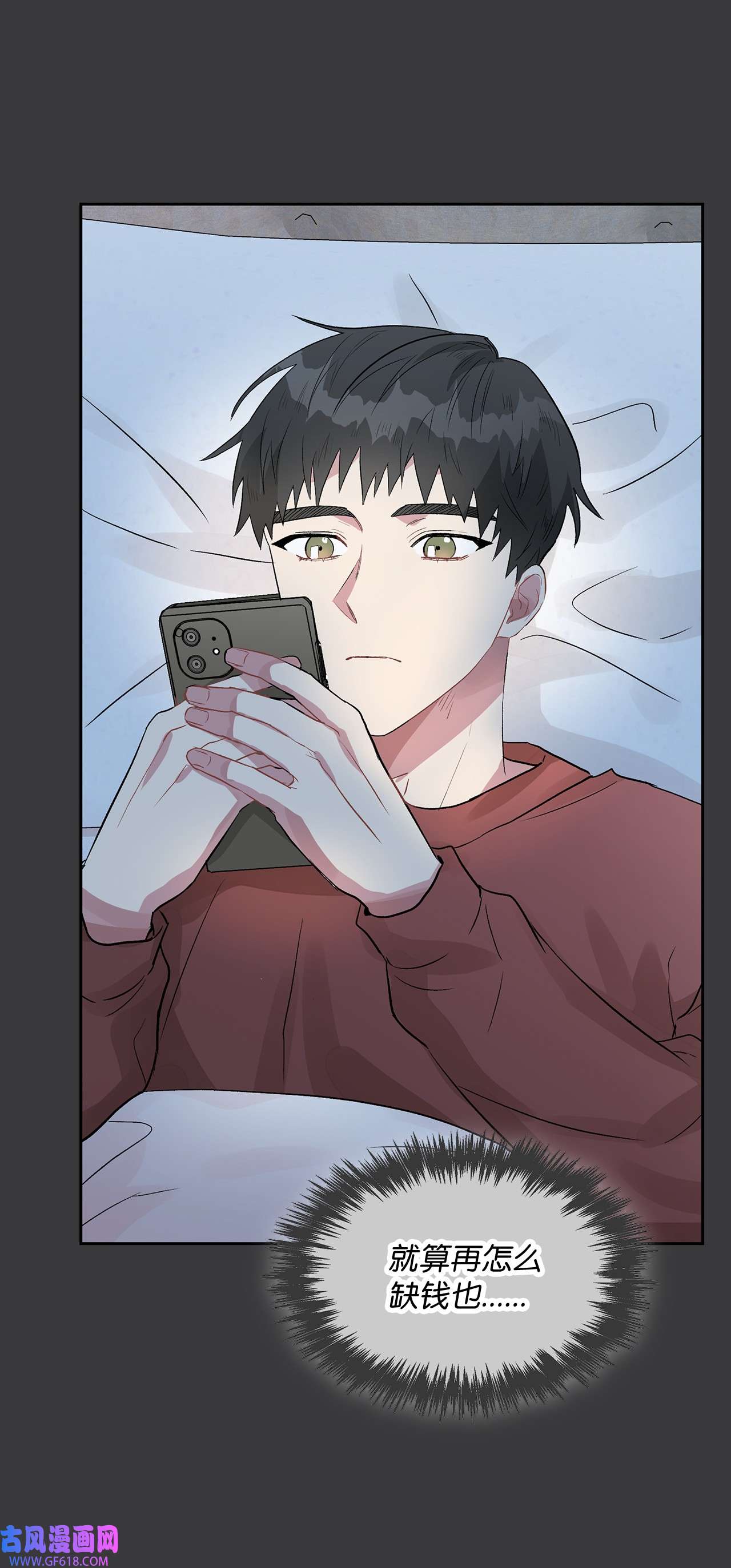 雨滴08 好像误会了