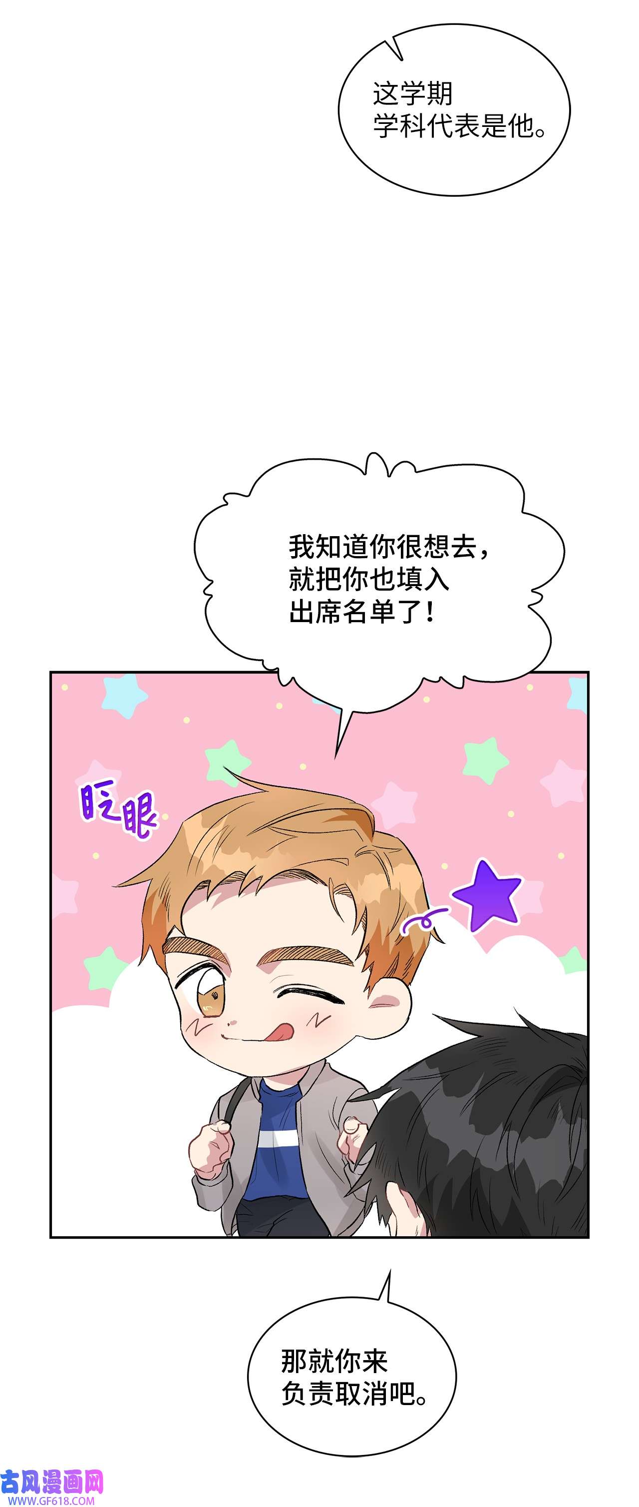 雨滴08 好像误会了