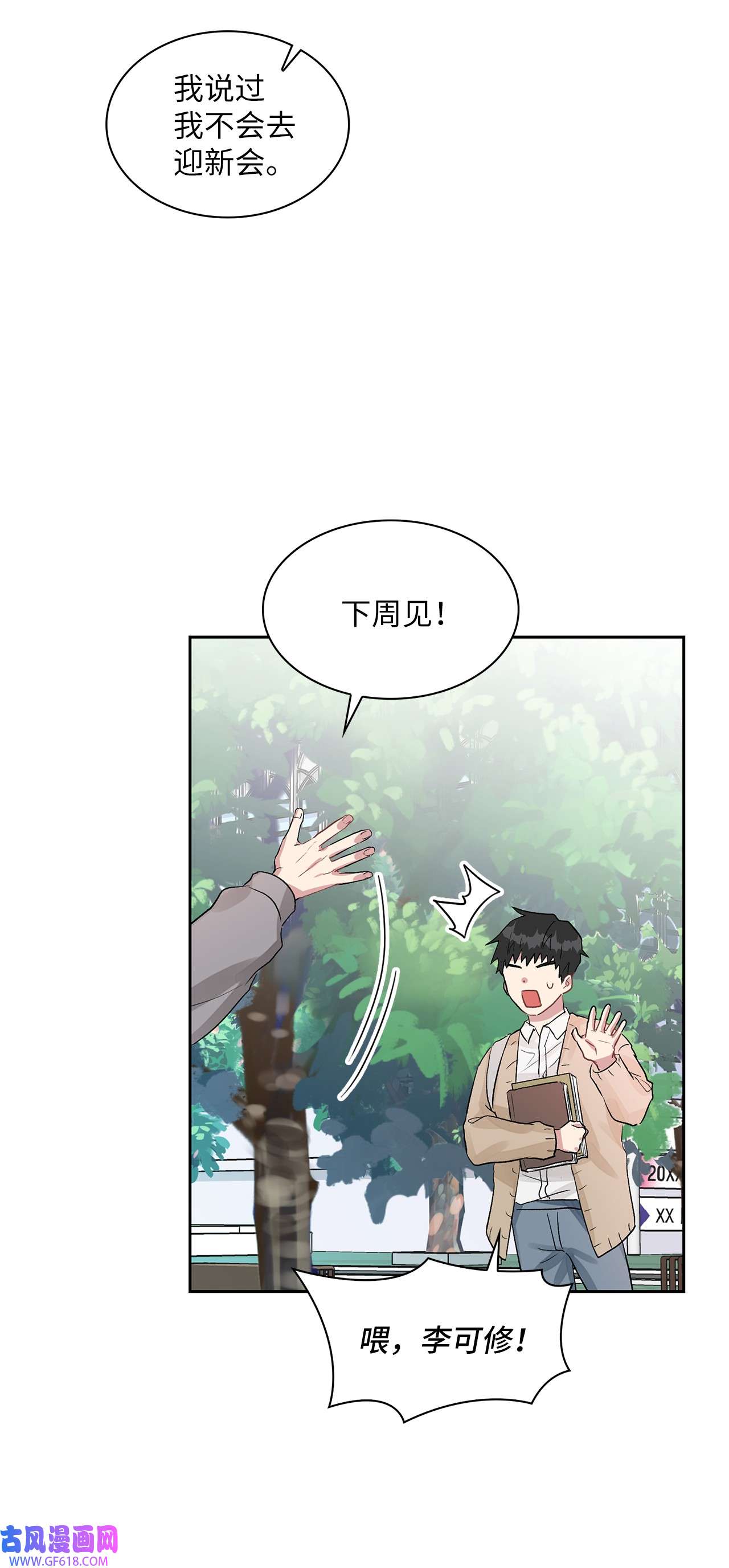 雨滴08 好像误会了