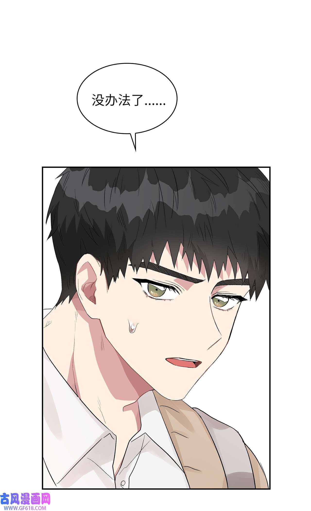 雨滴08 好像误会了