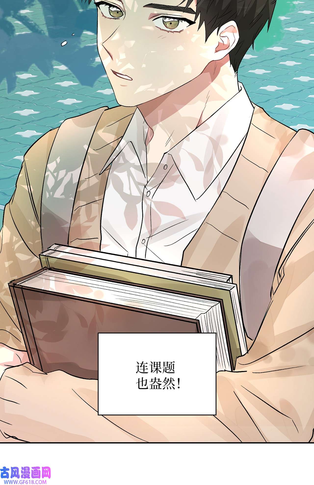 雨滴08 好像误会了