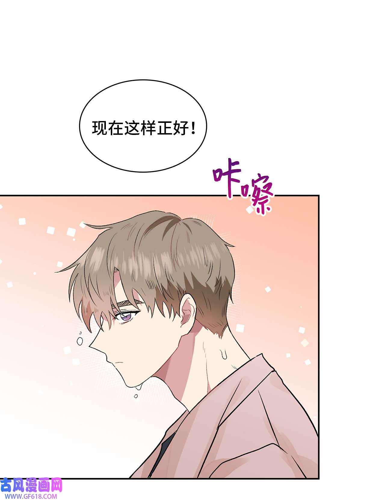 雨滴08 好像误会了