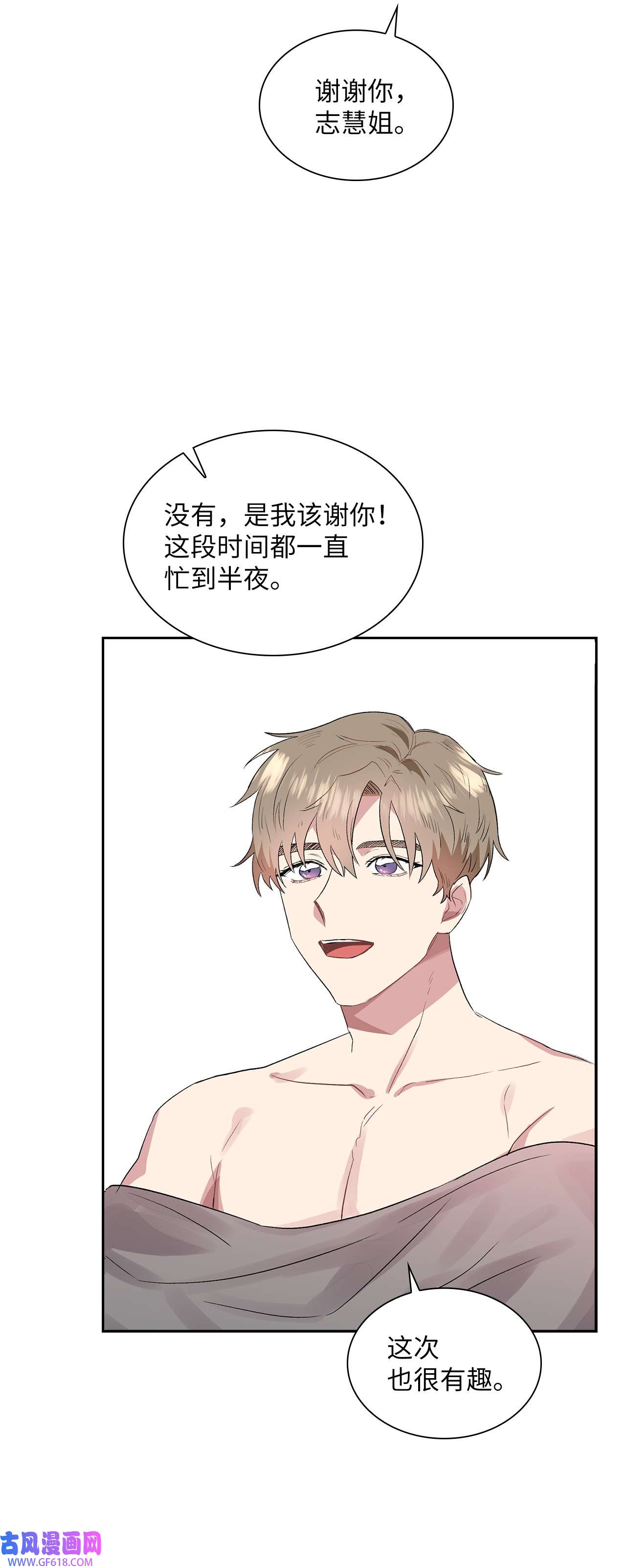 雨滴08 好像误会了