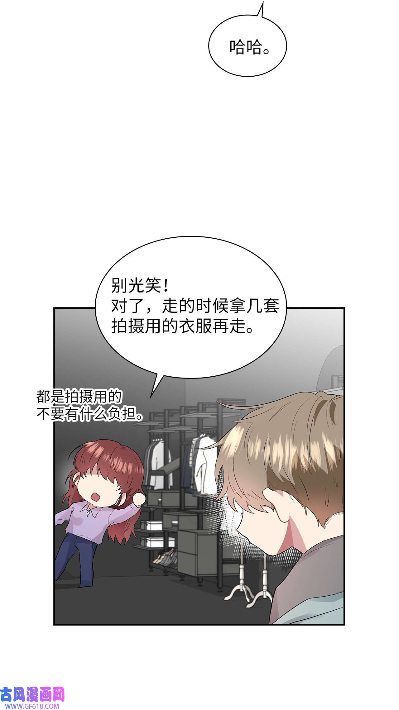 雨滴08 好像误会了