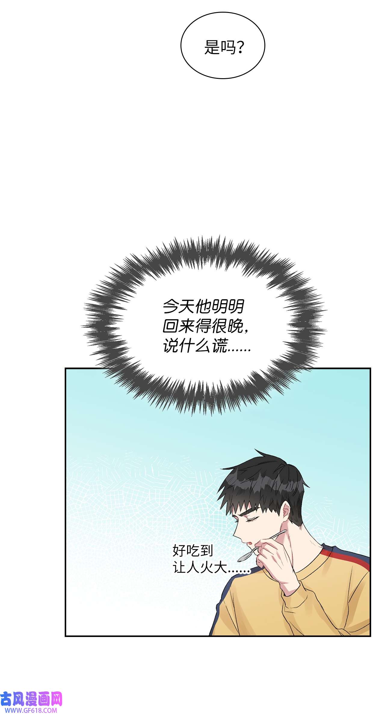 雨滴08 好像误会了