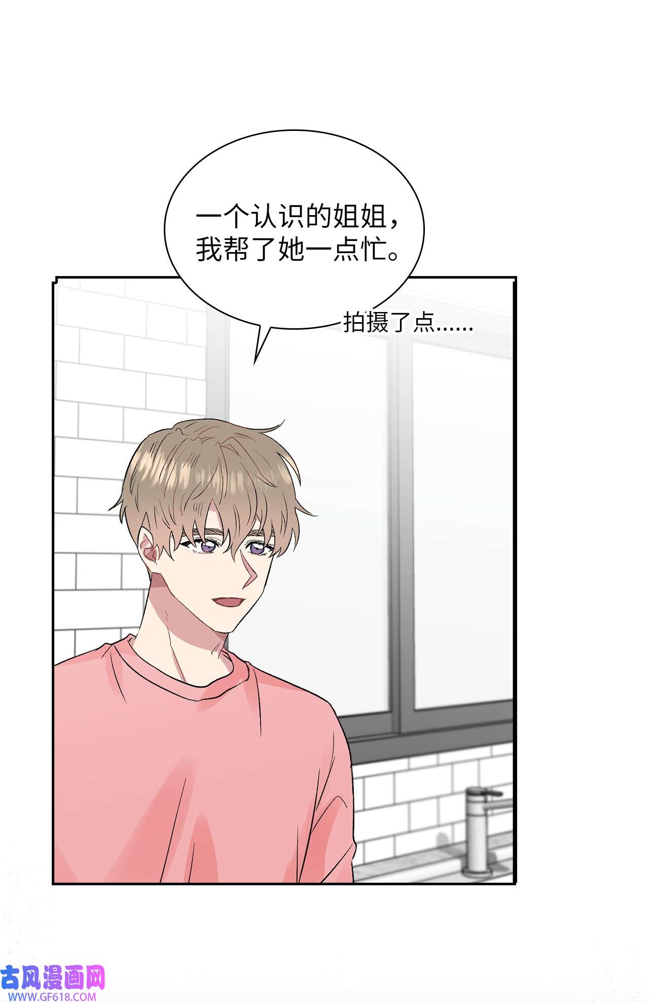 雨滴08 好像误会了