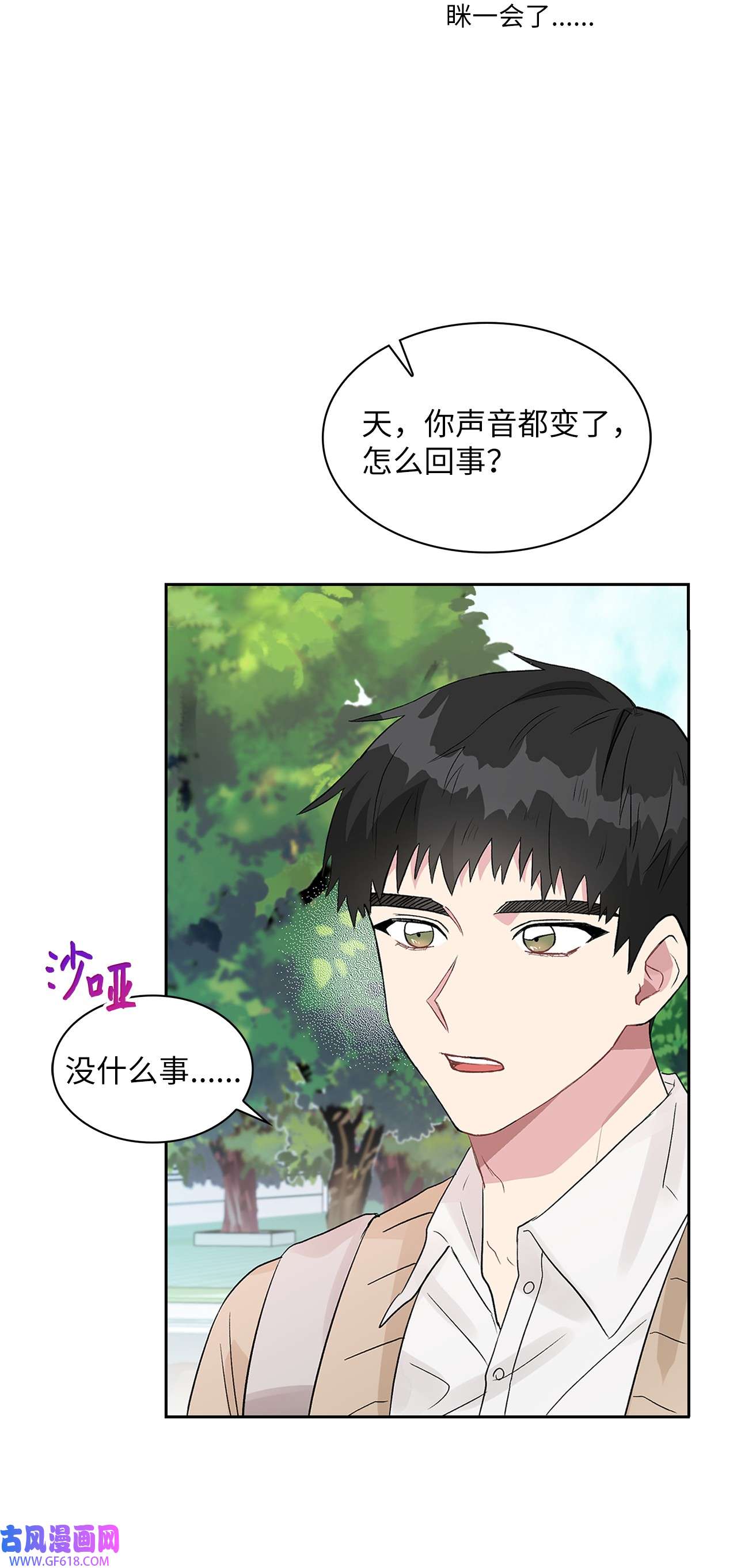 雨滴08 好像误会了