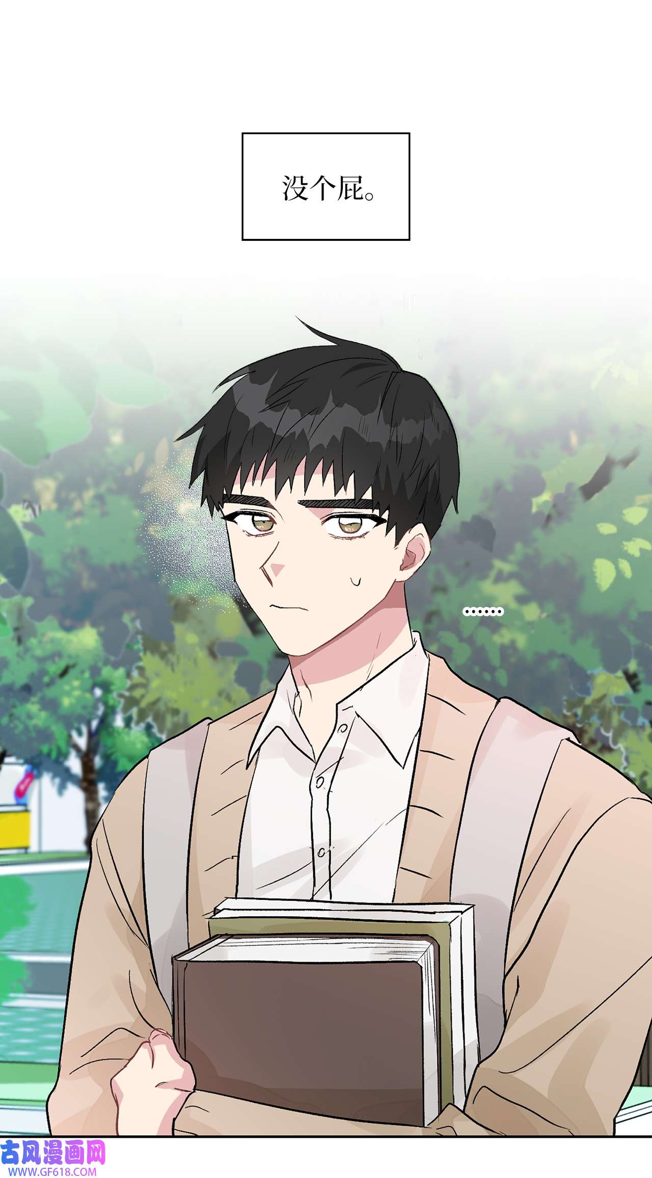 雨滴08 好像误会了