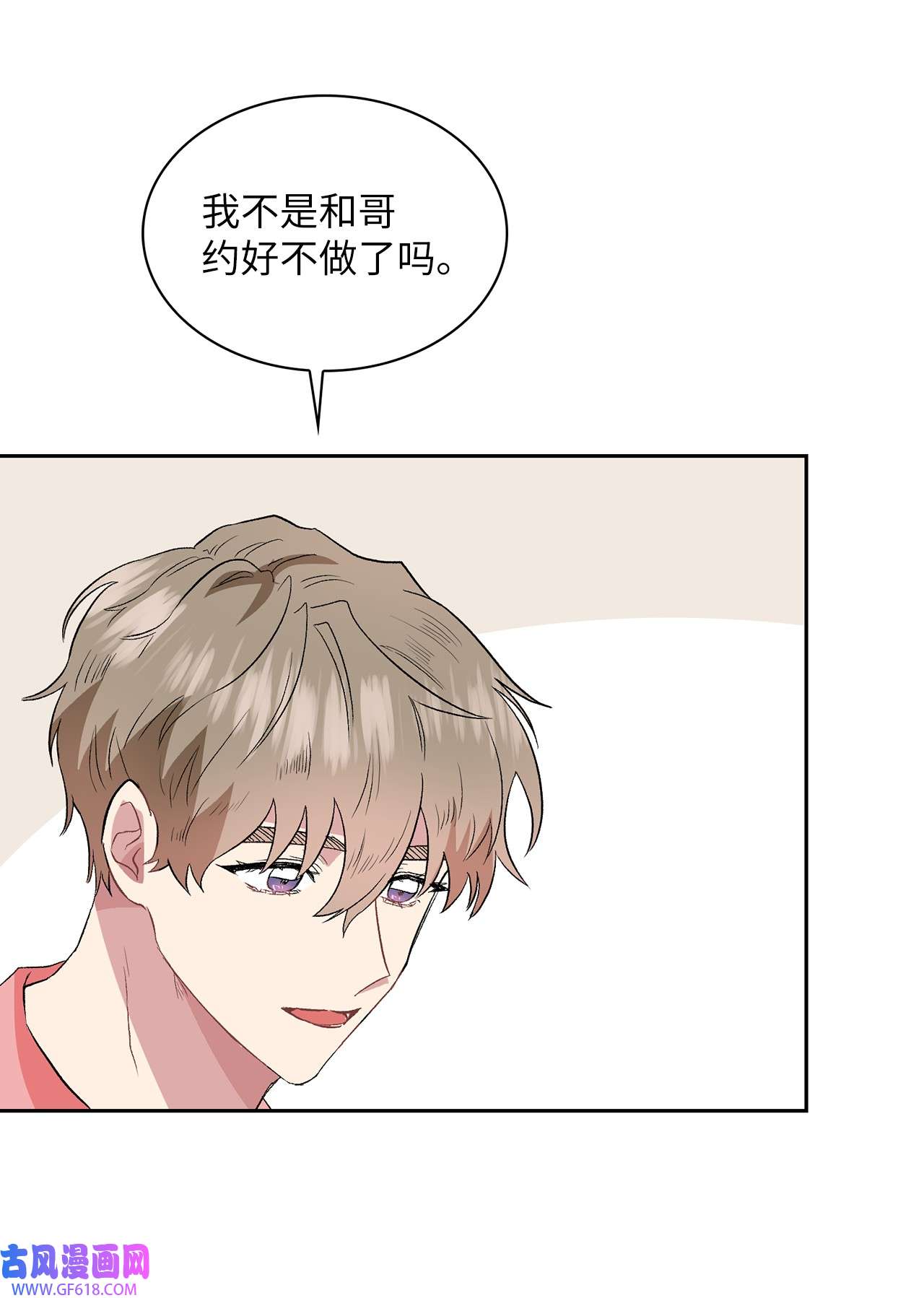 雨滴09 他怎么会在这？