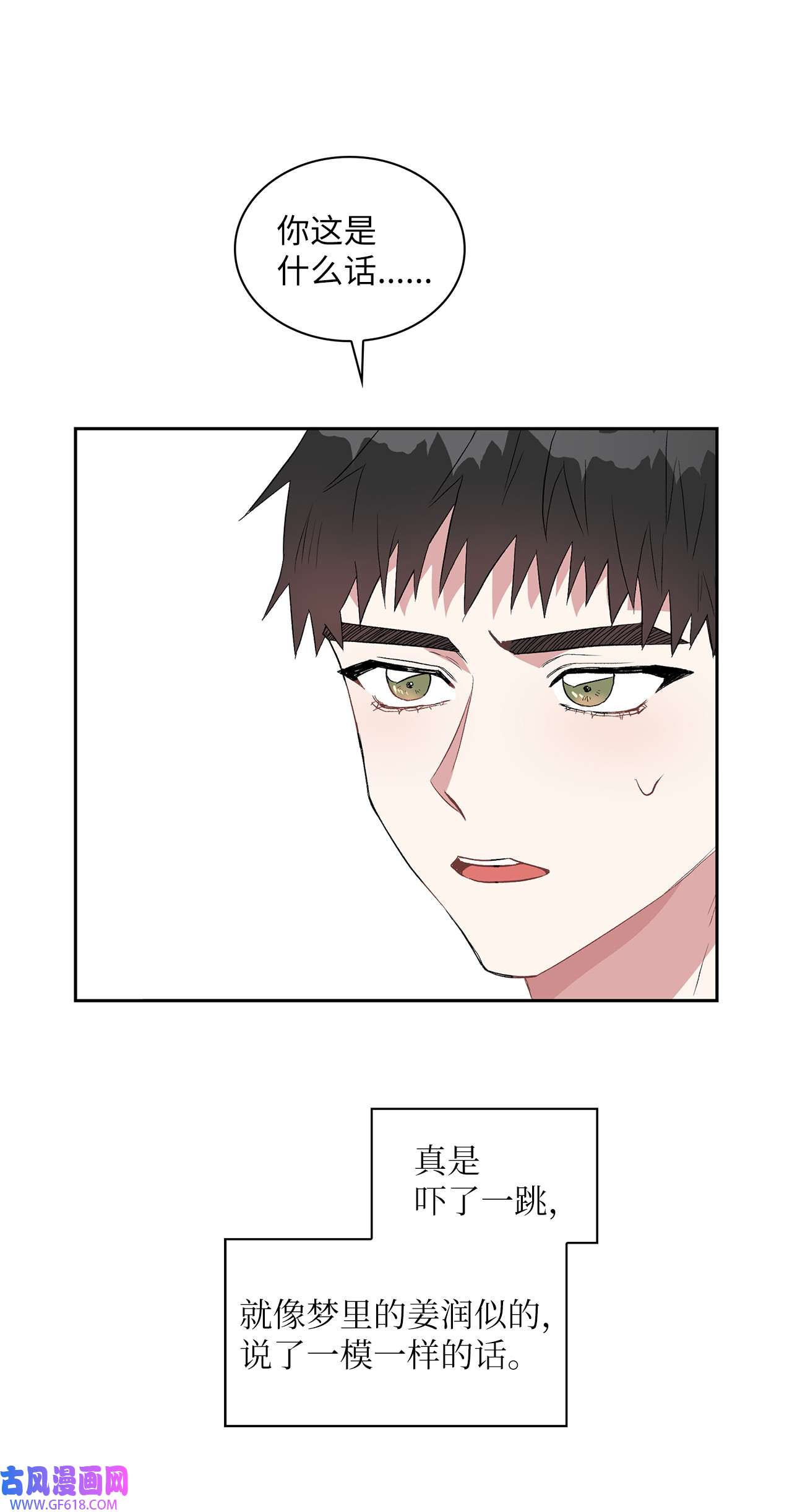 雨滴09 他怎么会在这？