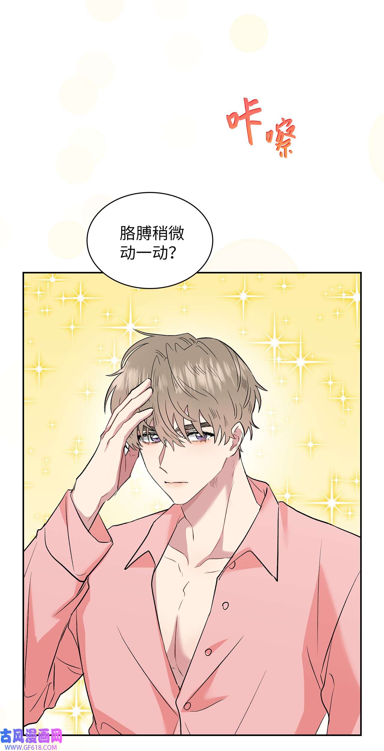 雨滴09 他怎么会在这？