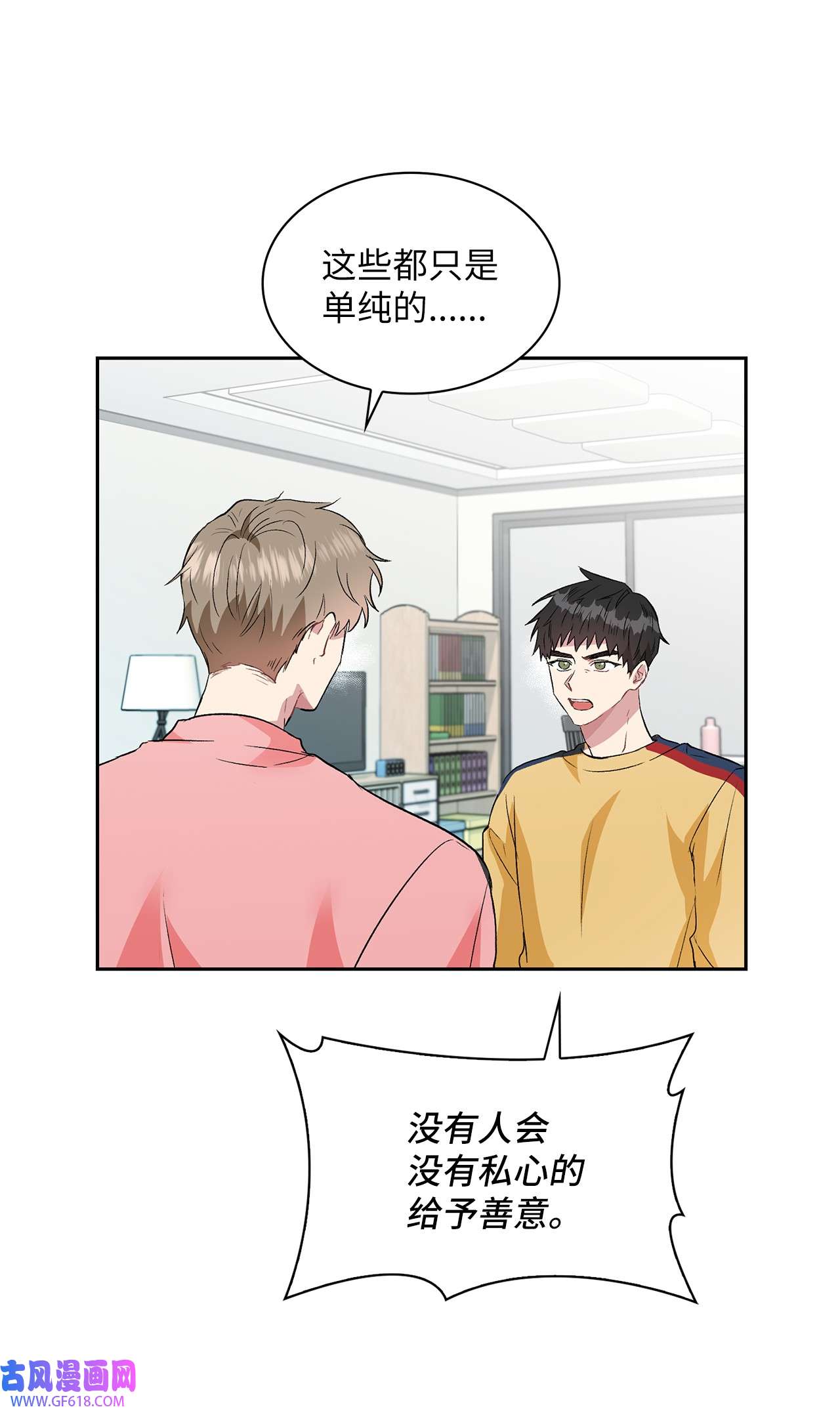 雨滴09 他怎么会在这？