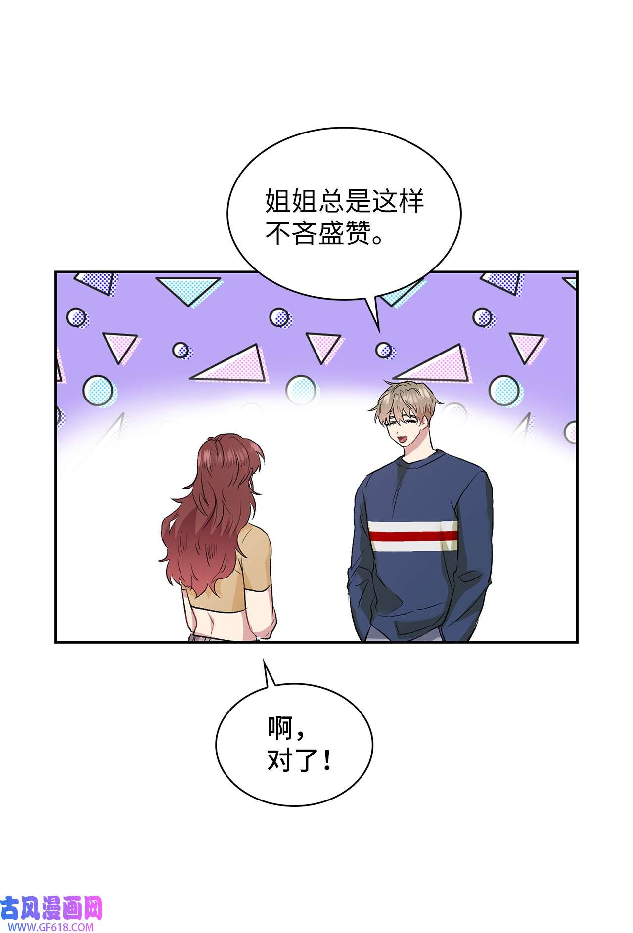 雨滴09 他怎么会在这？