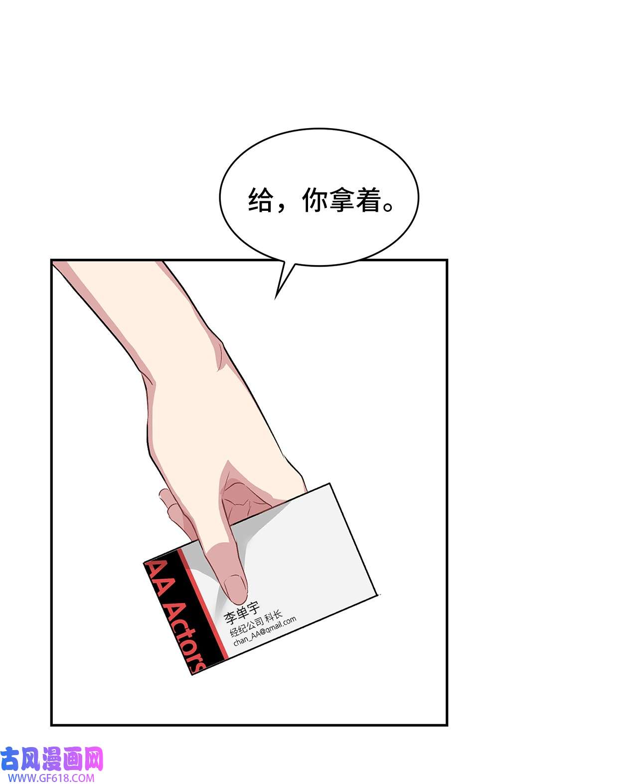 雨滴09 他怎么会在这？