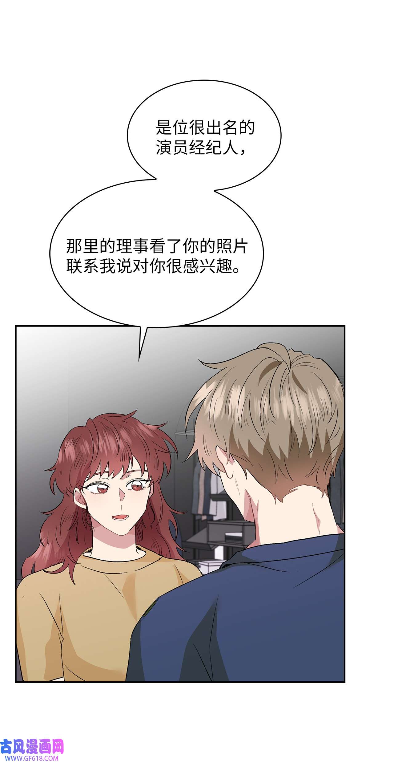 雨滴09 他怎么会在这？