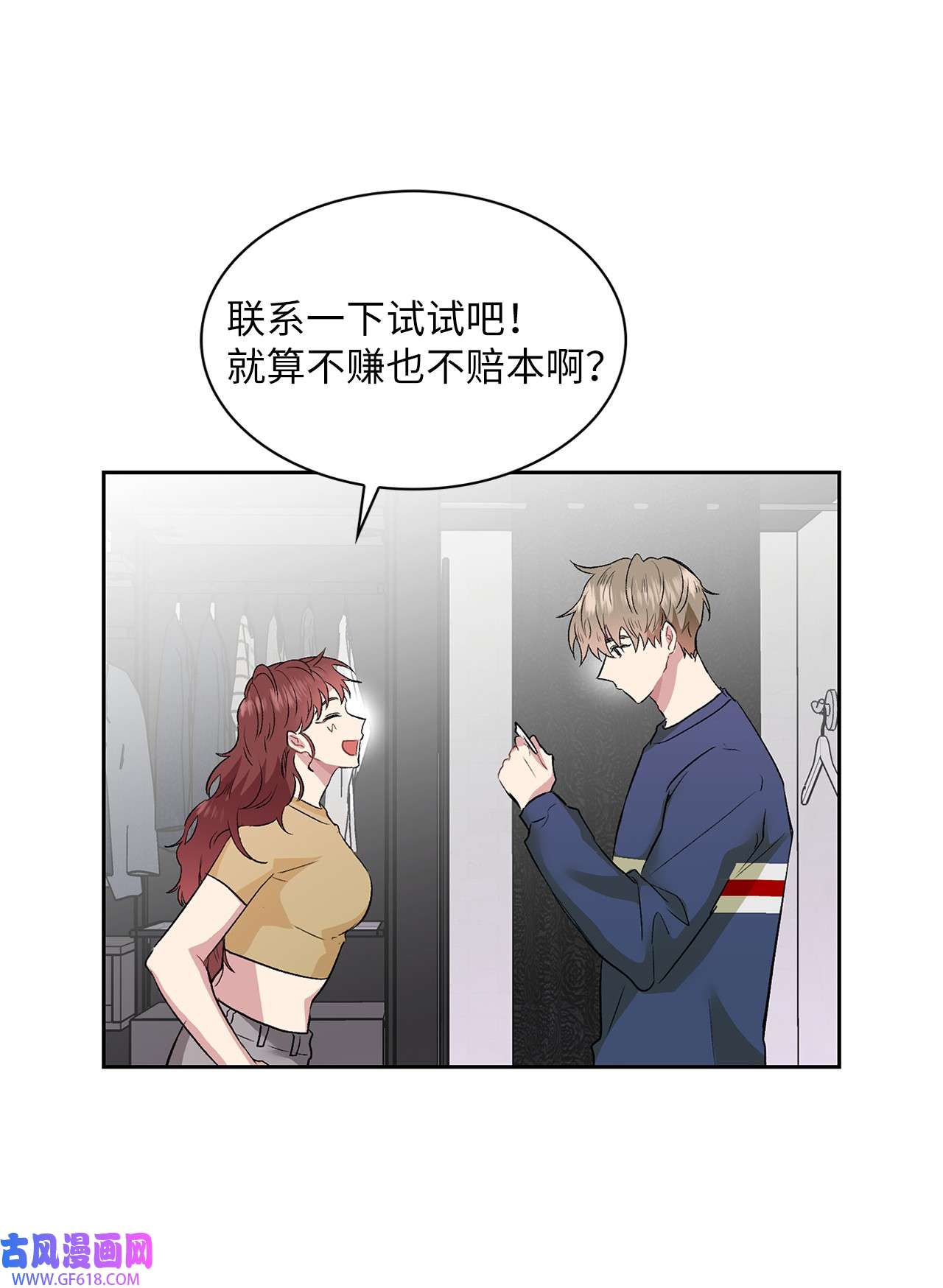 雨滴09 他怎么会在这？