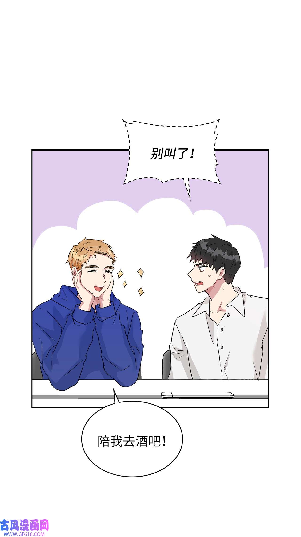 雨滴09 他怎么会在这？