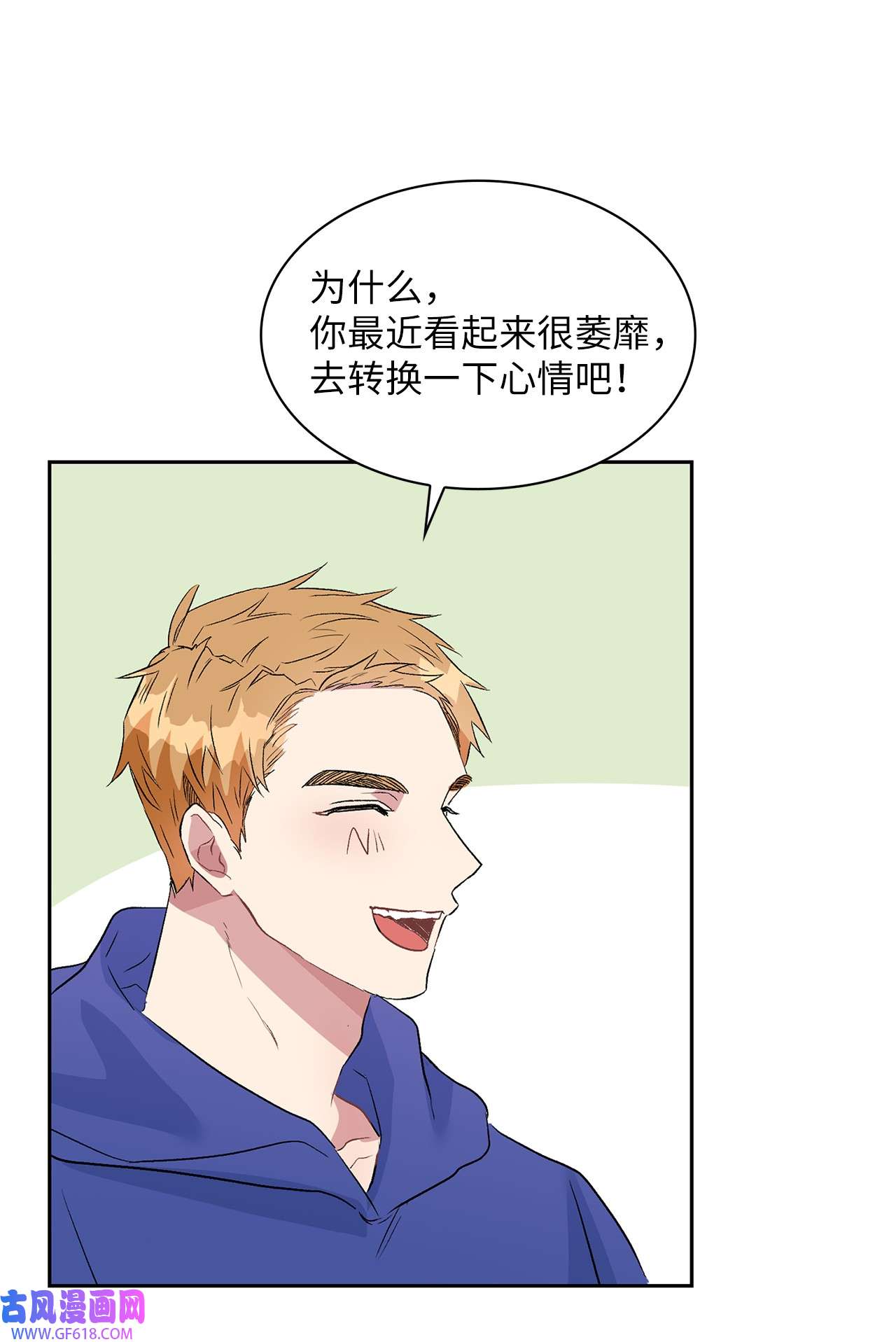 雨滴09 他怎么会在这？