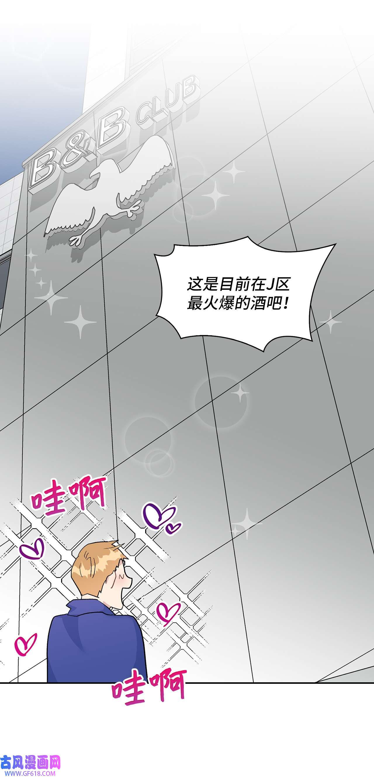 雨滴09 他怎么会在这？