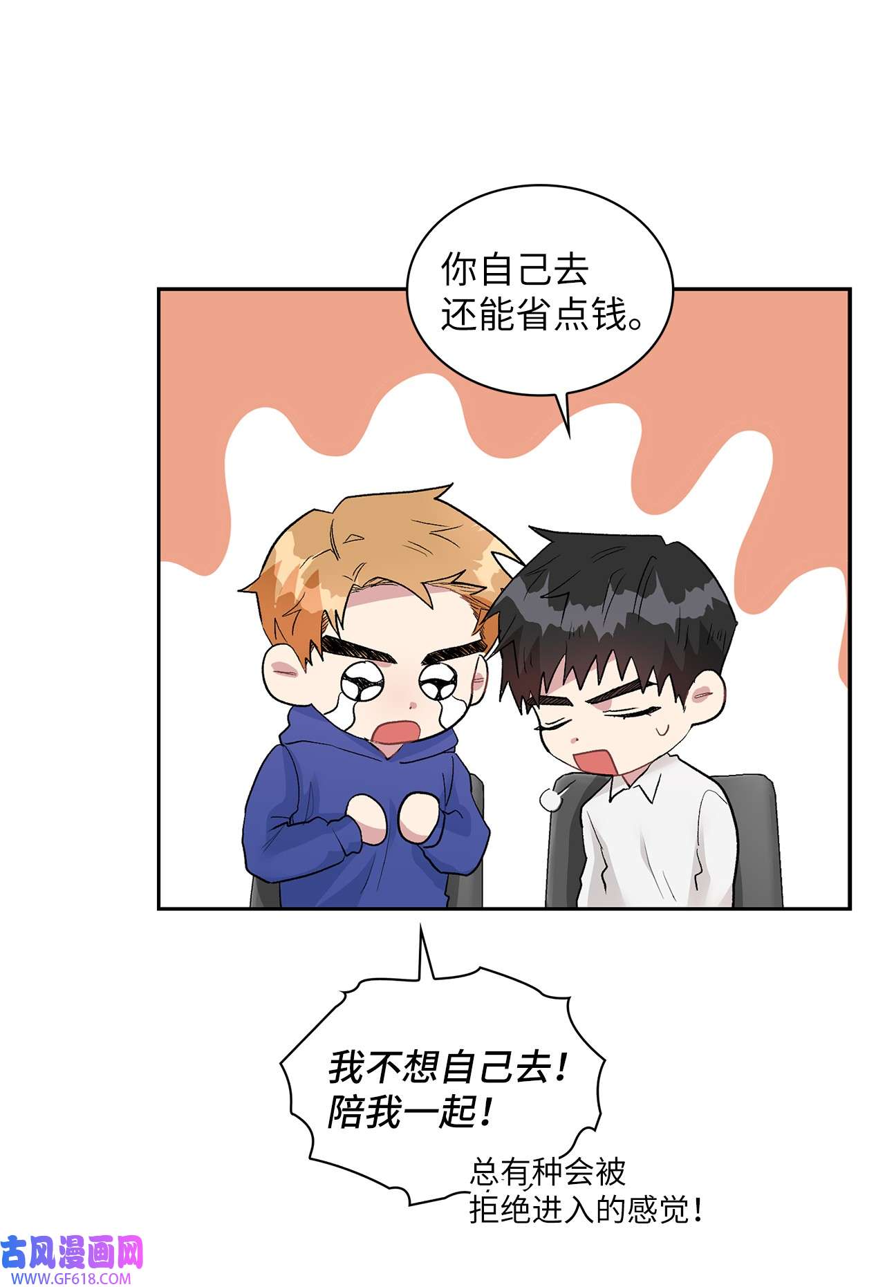 雨滴09 他怎么会在这？