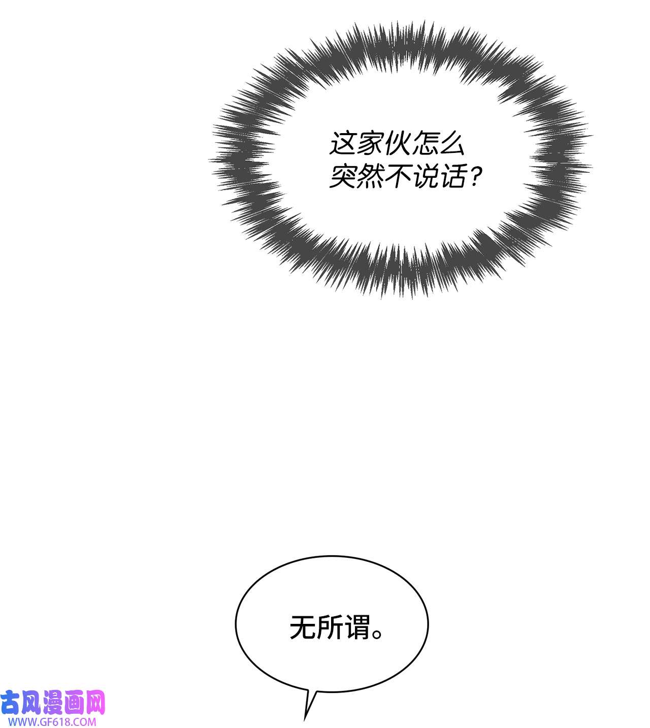 雨滴09 他怎么会在这？