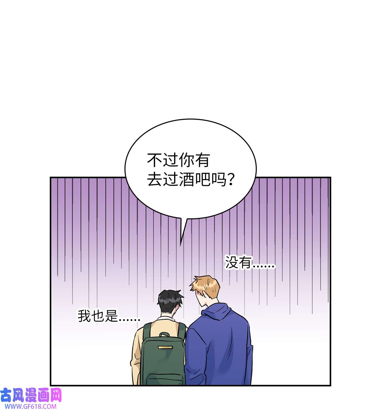 雨滴09 他怎么会在这？