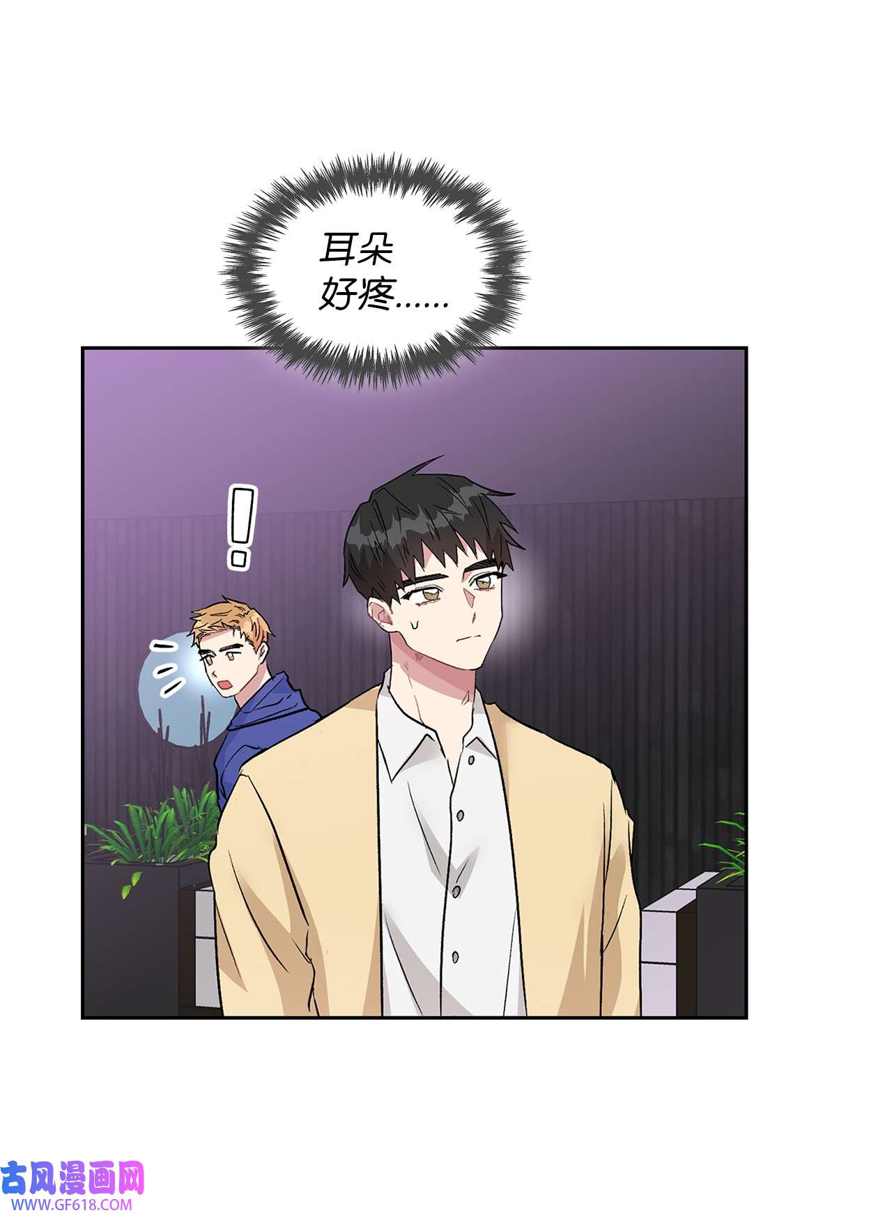 雨滴09 他怎么会在这？