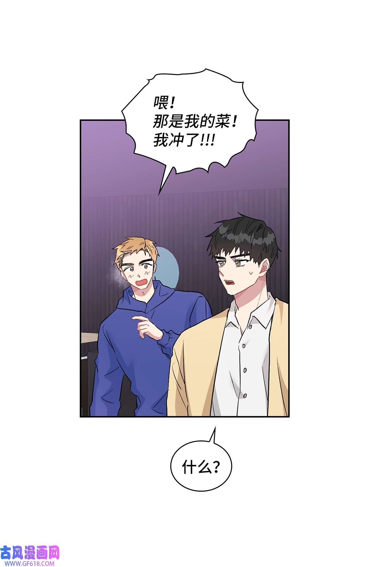 雨滴09 他怎么会在这？