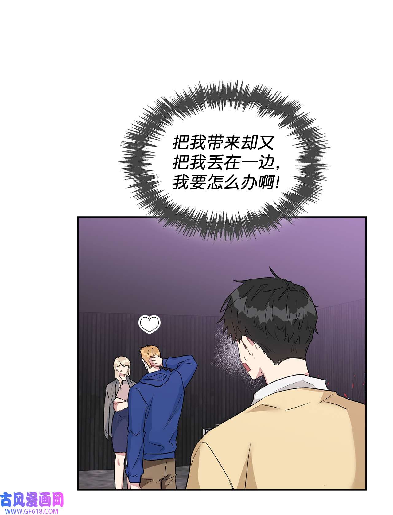 雨滴09 他怎么会在这？