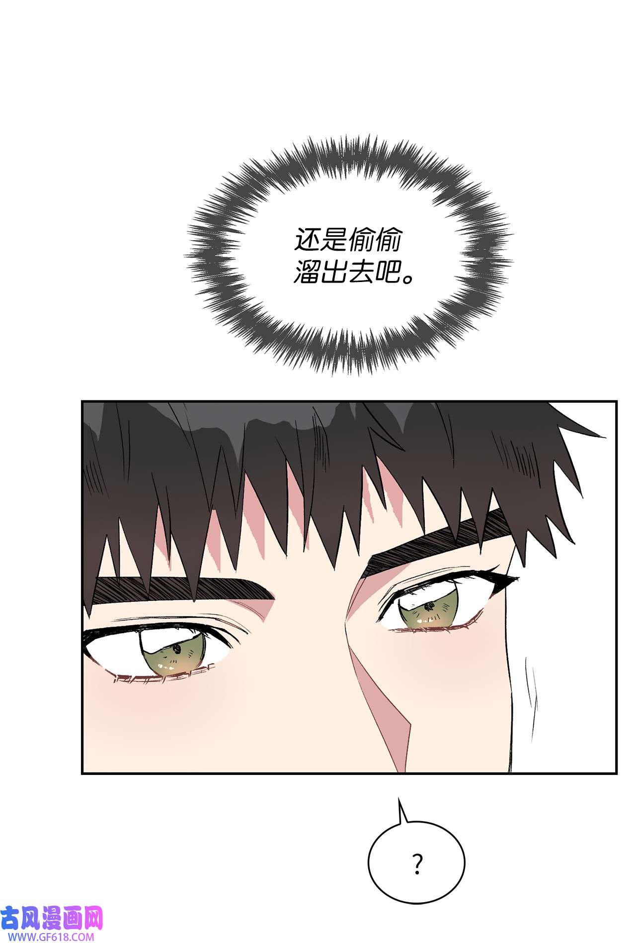 雨滴09 他怎么会在这？