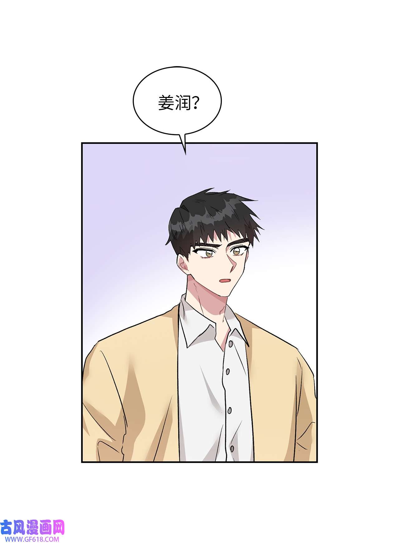 雨滴09 他怎么会在这？