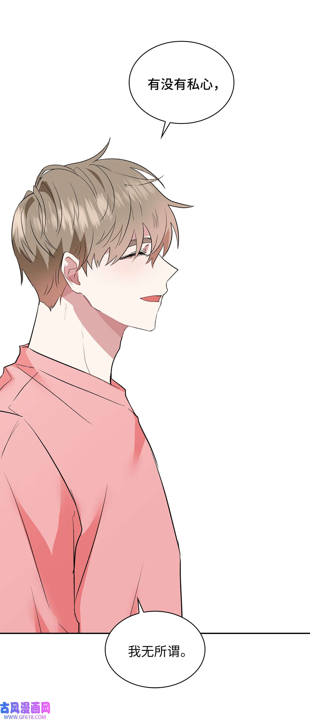 雨滴09 他怎么会在这？