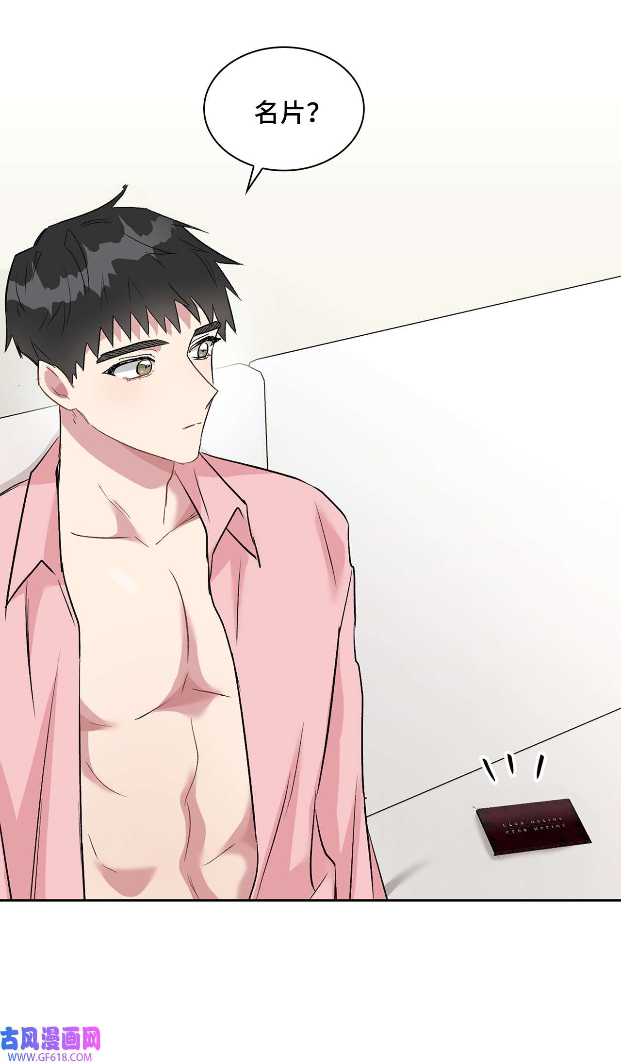 雨滴12 发现名片