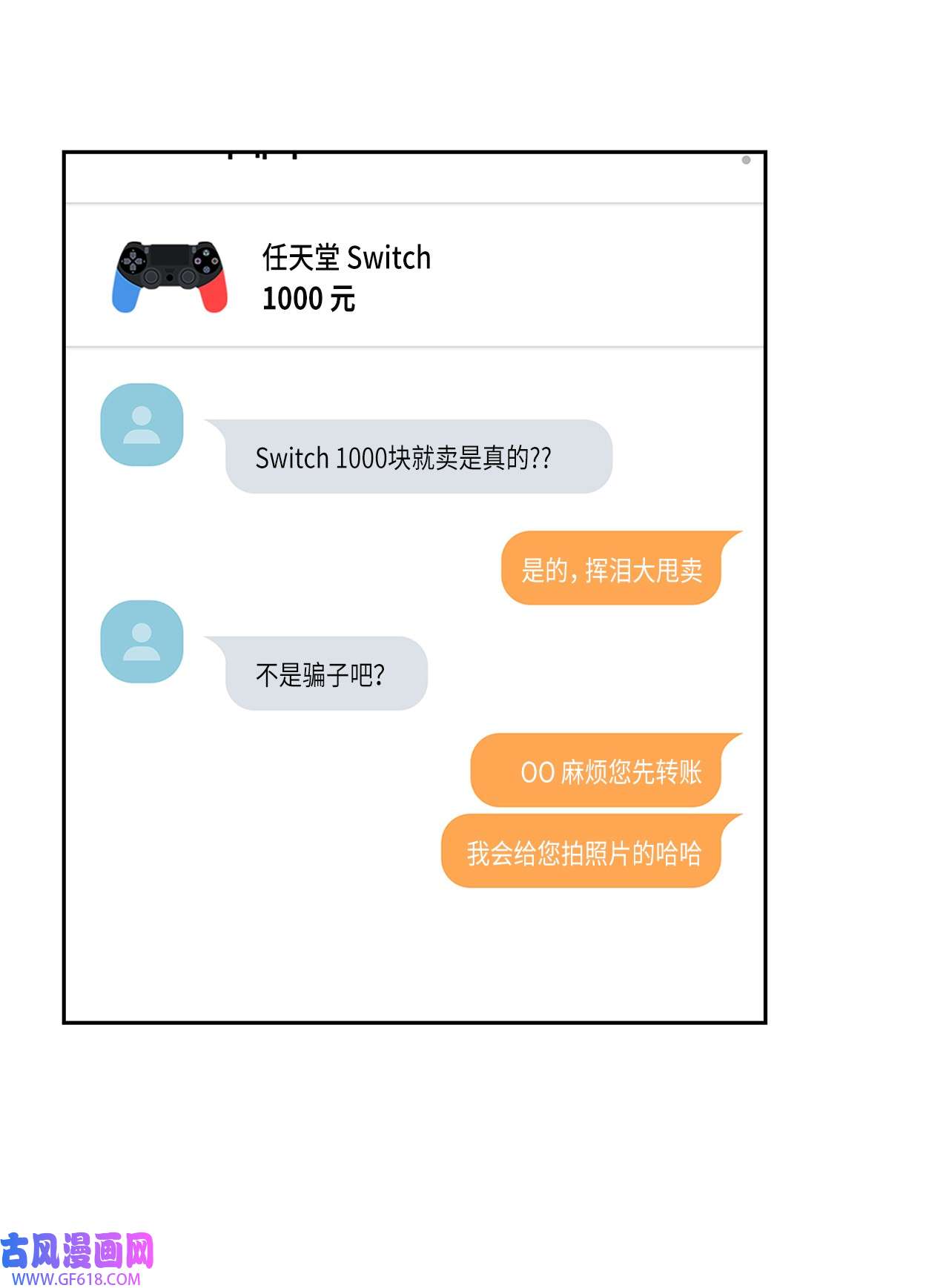 雨滴14 地板太凉！