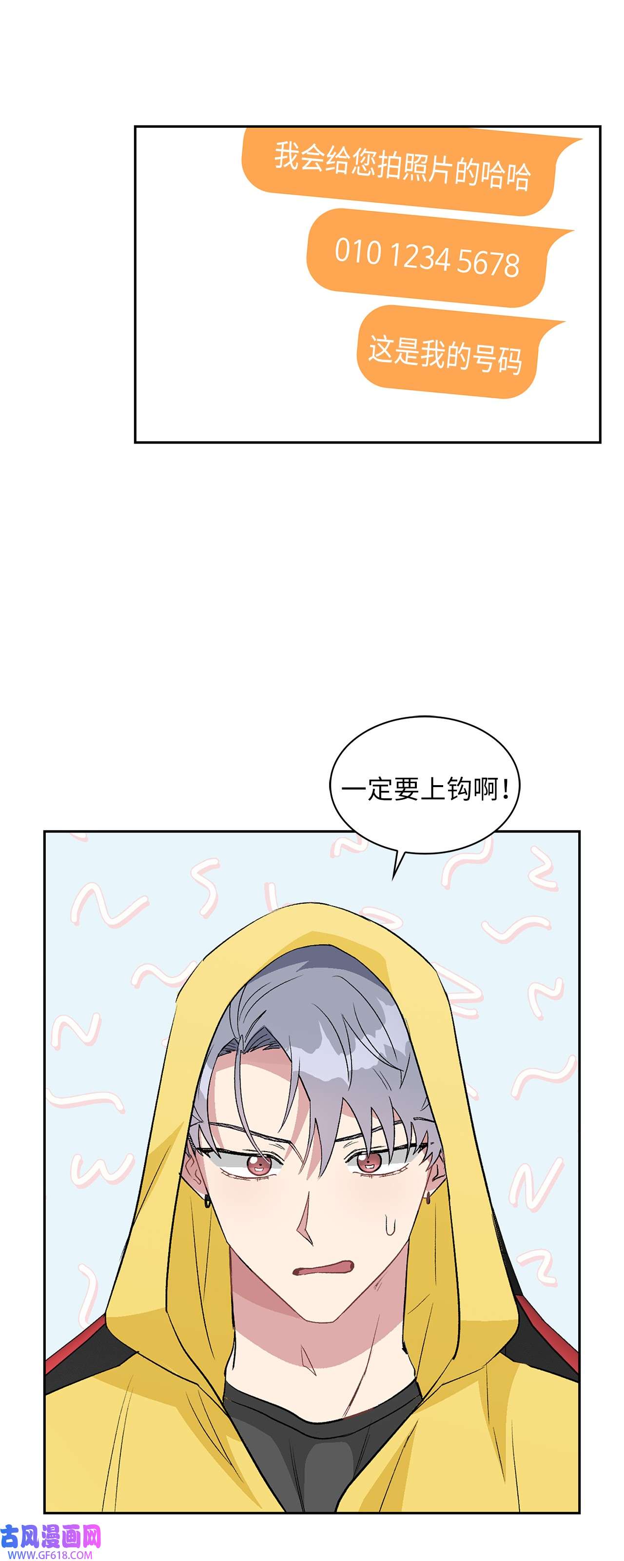 雨滴14 地板太凉！