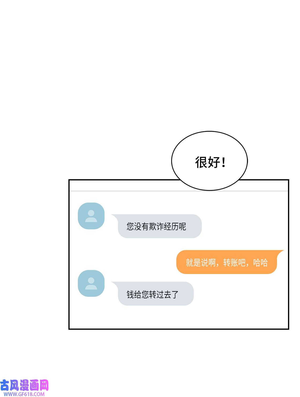 雨滴14 地板太凉！