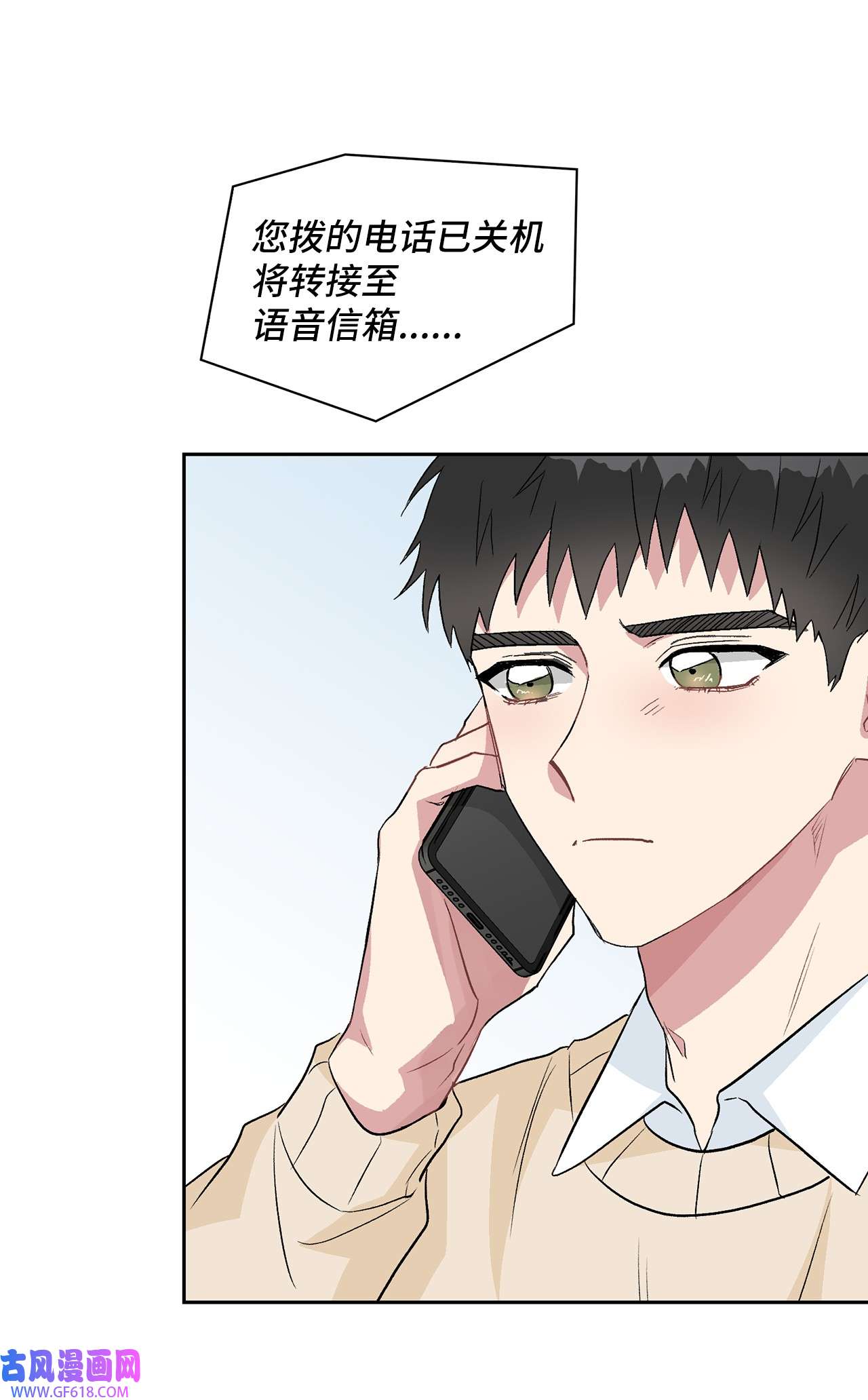 雨滴14 地板太凉！