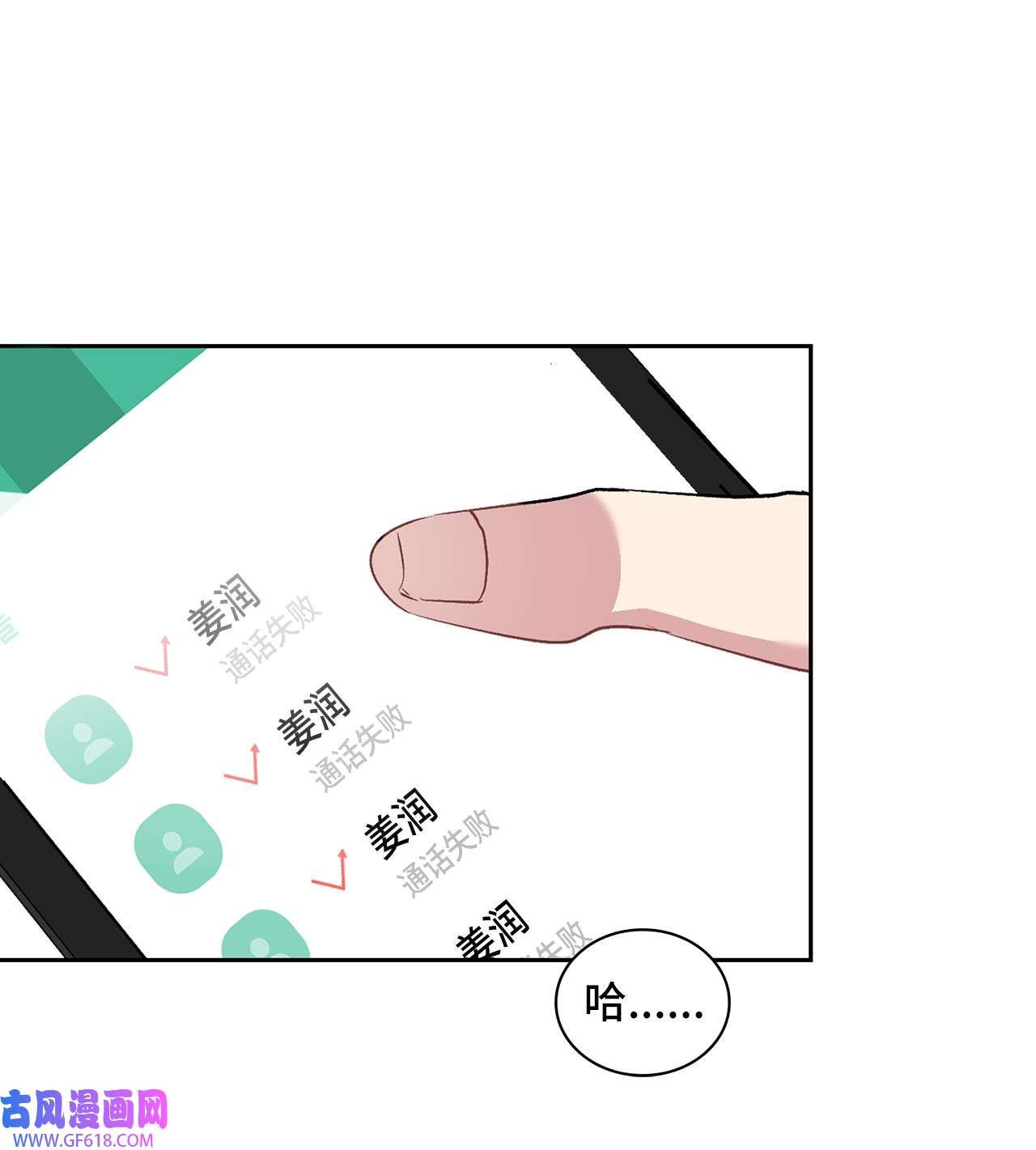 雨滴14 地板太凉！