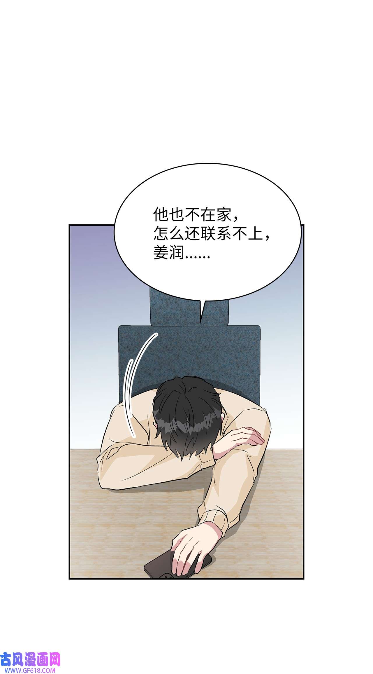 雨滴14 地板太凉！