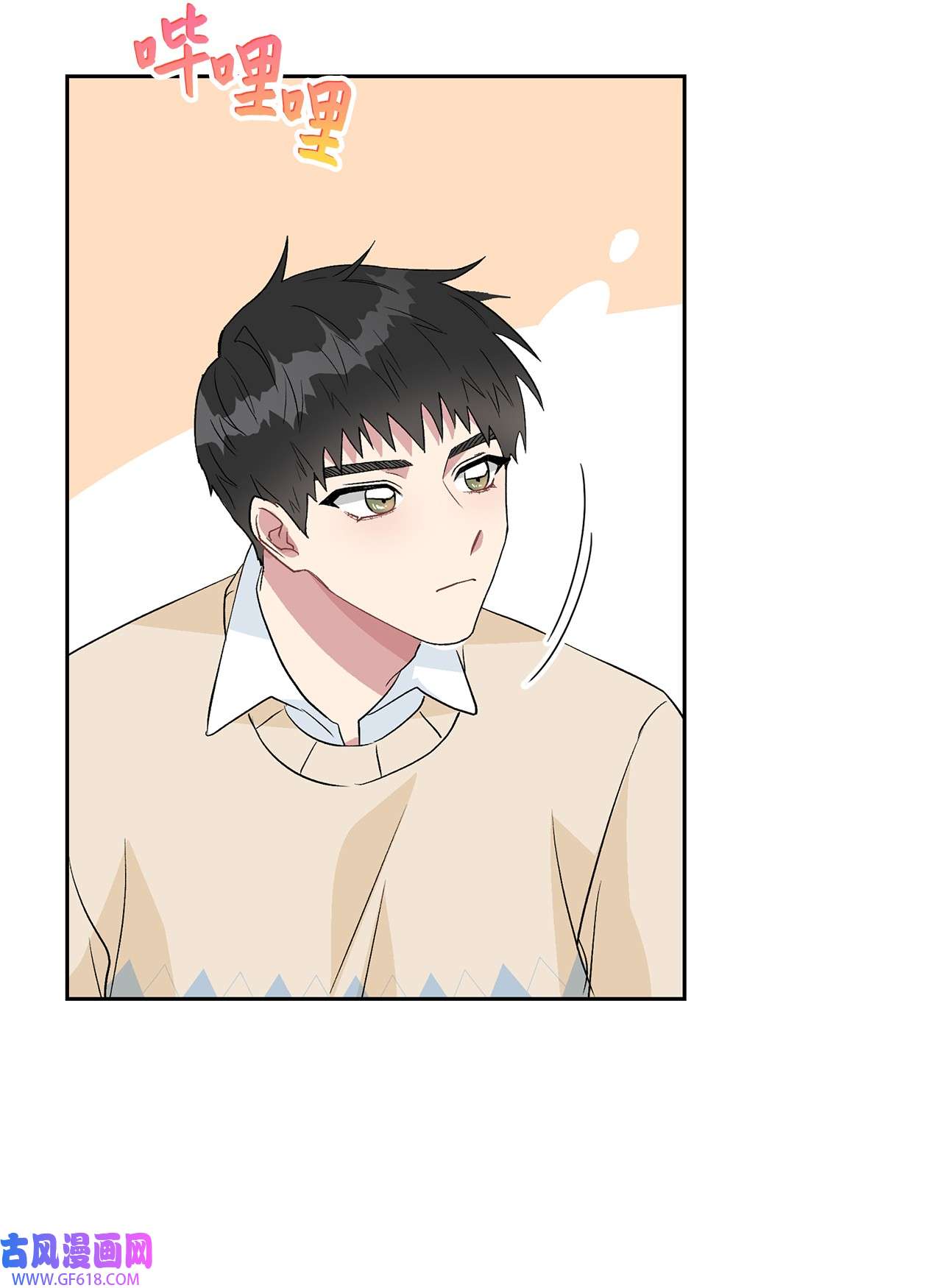 雨滴14 地板太凉！