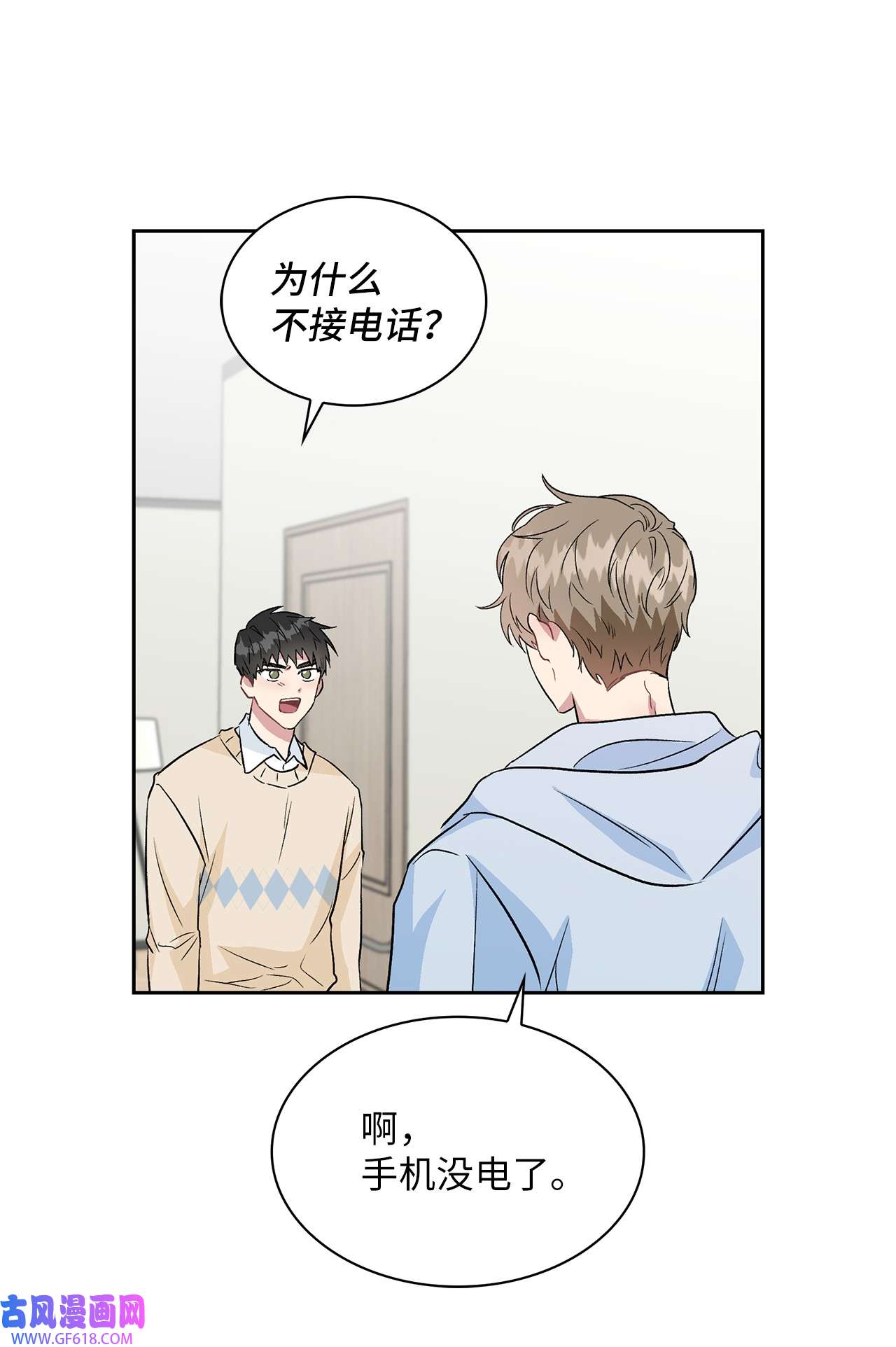 雨滴14 地板太凉！